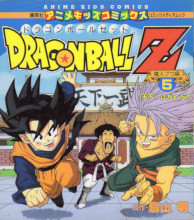 1995_01_xx_Dragon Ball Z - Anime Kids Comics 5